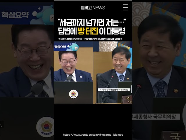 국무회의장 '빵'💥