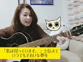 ジャノメのへっぽこギター45.千葉紘子を歌う