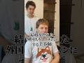 【超ハンサム】結婚を控えた外国人をガッツリカットしたらカッコ良すぎる#shorts