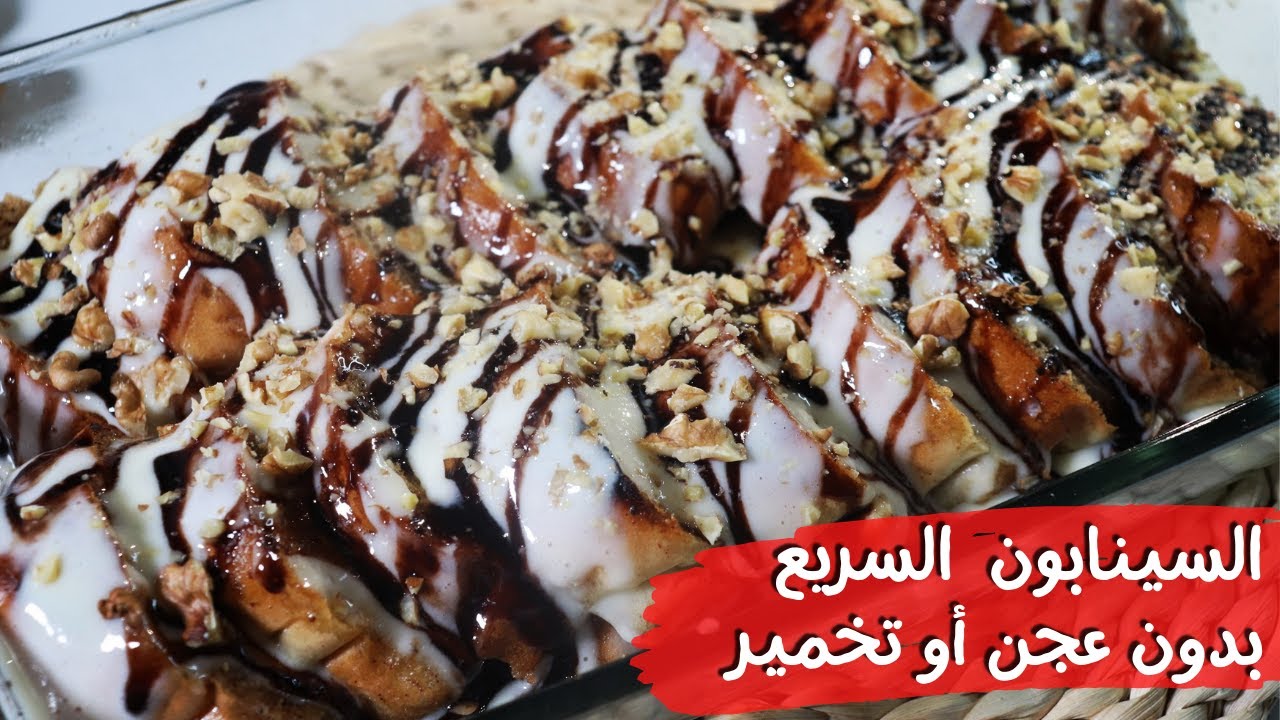 Синнабон подпрыгивает с хлебом вина