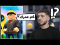 روبلكس رح تضيف المواعدة 