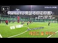 부산 혼성 풋살 리믹스fs 자체전 경기 하이라이트 (2026.03.09/월요일)