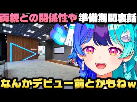 両親との関係性やデビュー準備期間の裏話＋場の空気を読む事の難しさを語る熱千めら【ホロライブ切り抜き/アソビまわり隊】