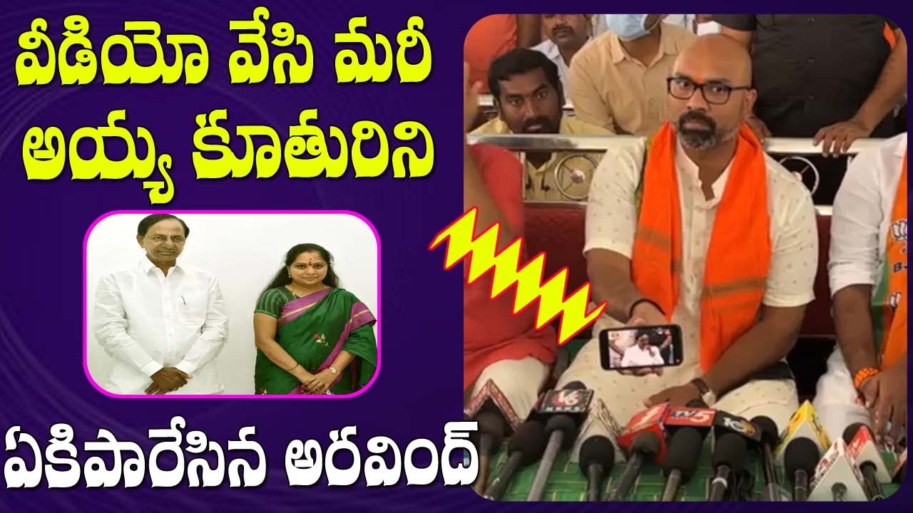 MP Dharmapuri Aravind Sensational Comments On CM KCR MLC Kavitha 