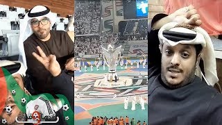 افتتاح كأس آسيا | ردة فعل عامر عبدالله على مباراة الامارات والبحرين