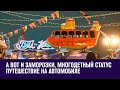 21.12.23. Вечерняя поверка на Москва FM