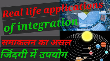 समाकलन का असल जिंदगी में उपयोग 2021 | Real life applications of integration mathematics | integrals