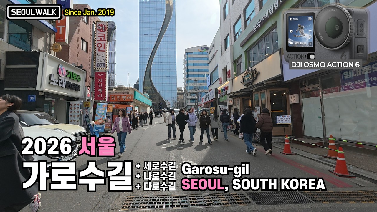 강남 신사 가로수길 세로수길 나로수길 다로수길 강남의 상권 이동을 느낄 수 있는 오후 산책【Osmo Action 6】