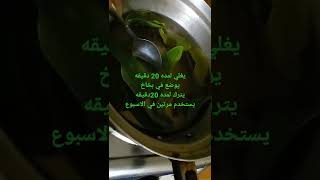 طريقه عمل تونر صفق  الجوافة للشعر