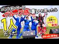 【裏側】バックダンサーのグルーブ感凄いと思ったら1人だった。【ほやっほー祭Vlog】Cha'R #ちゃる #バイヤー高橋