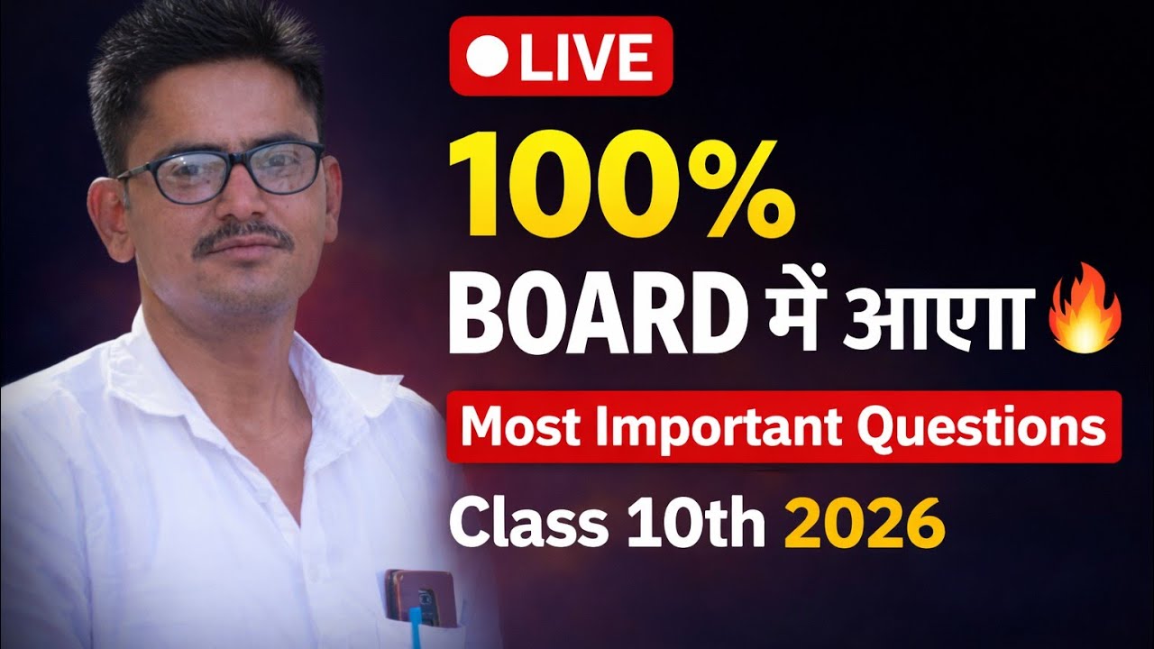 🔥 Class 10 Maths | Board Exam Important 25 Questions | Live Class 🔴 | NCERT Most Expected Questions