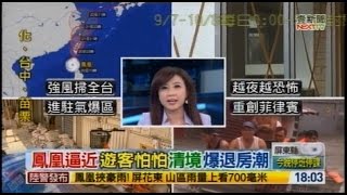 09202014 壹電視晚間新聞