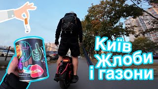 Київ - курці та недопалки. ДТП на моноколесі. Розпаковка