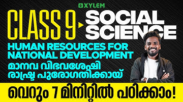 Class 9 Social Science | HUMAN RESOURCES FOR NATIONAL DEVELOPMENT | Xylem Class 9