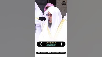 تلاوة من صلاة الجمعة لفضيلة الشيخ د أسامة خياط  13 محرم  1446هـ. سورة العصر