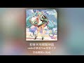 Malody 創作譜面 初音天地開闢神話/cosMo@暴走P feat.初音ミク