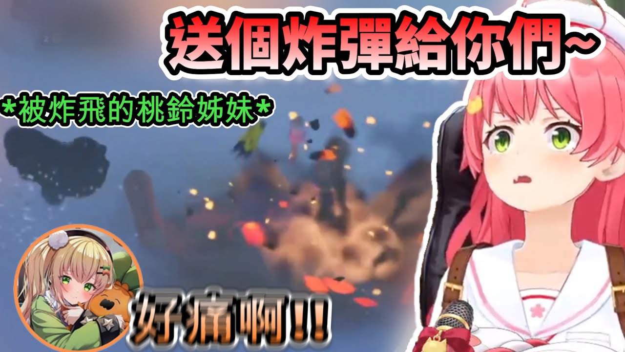 看戲的Miko直接一發炸彈把場上的姊妹炸飛....這場長女決定戰究竟誰會獲勝呢!!?【 さくらみこ / 夜空メル / 桃鈴ねね /桃鈴家/ホロライブ】【hololive】【vtuber中文字幕】