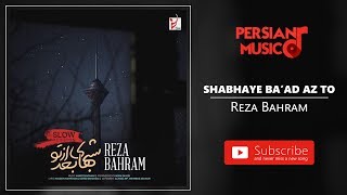 Reza Bahram - Shabhaye Bad Az To - Slow Version (رضا بهرام - شب های بعد ازتو - نسخه آرام)