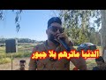 الدنيا ماترهم بلا جبور الفنان المتألق وعد الأسمر والعازف عبود الأسمر حفلة أربيل زواج محمد اللهيبي 