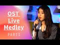 【OST LIVEまとめ🎤】韓国ドラマのあの名曲を熱唱！Part3