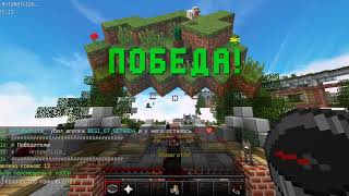 Топ комбек [Duels clips] [VimeWorld]