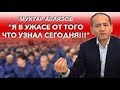 Мухтар Аблязов : Вы не верили . Слухи подтвердились