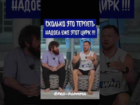 Пётр Ян про воздуханство и постоянные кипиши Фары и Тедди на Alf Reallity