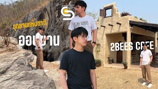 VLOG ไปเที่ยว 