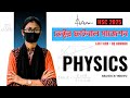 HSC 25 Physics Suggestion 2025 | ভেক্টর (Vector) অধ্যায়ের ফাইনাল সাজেশন | 100% কমন টপিক!