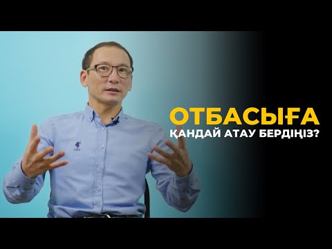 Бейне: Отбасыдан тыс нені білдіреді?