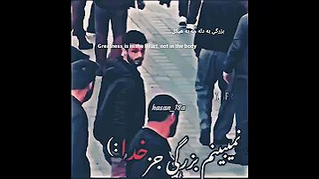مردان شجاع فرصت می آفرینند ترسوها و ضعفا منتظر فرصت می نشینند ته 