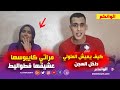 الفيديو الذي ينتظره الجميع نيزار السبيتي بعد خروجه من السجن يكشف المستور 