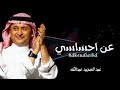 عبدالمجيد عبدالله مكانك 2023 النسخة الاصليه عبدالمجيد عبدالله مكانك 2023 النسخة الاصليه