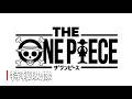 【THE ONE PIECE】 特報映像 -Inside the Creation-
