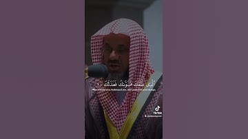 إِذَا ٱلسَّمَآءُ ٱنفَطَرَتْ [سورة الانفطار] سعود الشريم #سورة_الانفطار #سعود_الشريم #قرآن #quran