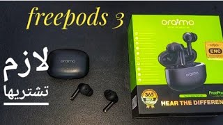 oraimo freepods 3 لازم تشتريها