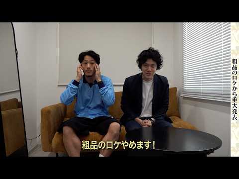 重大発表