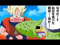 【アニメ】セル、仙豆食べて機能停止