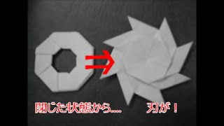 折り紙2枚で作る手裏剣の簡単でかっこいい折り方を紹介します 四季らぼ 折り紙2枚で作る手裏剣の簡単でかっこいい折り方を紹介します 四季らぼ