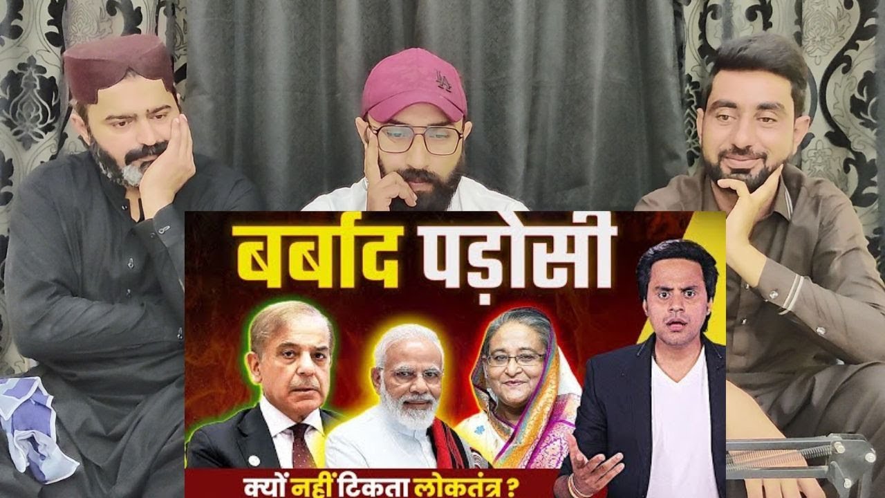 बांग्लादेश और पाकिस्तान में लोकतंत्र क्यों नहीं टिकता बांग्लादेश संकट नवीनतम आरजे #PakistaniReaction