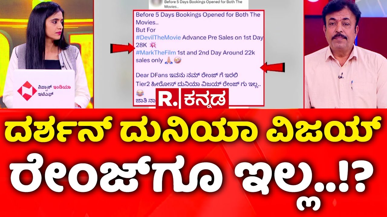 Sudeep Fans Vs Darshan Fans: ದರ್ಶನ್​ ದುನಿಯಾ ವಿಜಯ್​ ರೇಂಜ್​ಗೂ ಇಲ್ಲ..!?