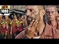 فیلم سینمایی اکشن جیسون استاتهام قاتل کاربلد و حرفه ای فیلم سینمایی اکشن جیسون استاتهام قاتل کاربلد و حرفه ای