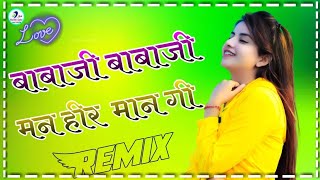 Baba Ji Baba Jin Hair Margi !!Remix!!  Sapna Choudhary Haryani Dj Song Mix Dj Harish Saini