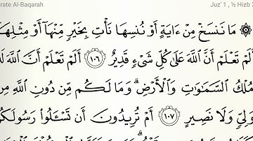 تعلم التجويد برواية حفص بقصر المنفصل - (سورة البقرة 106-112)-أحمد نادي