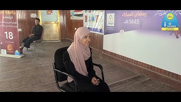 اختتام فئة المصحف من مسابقة جامعة تعز الثامنة عشر للقران الكريم والحديث والانشاد الديني والاذان