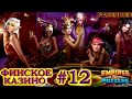 Download ЗАЧЕМ ВООБЩЕ ДОНАТИТЬ?? 30к крисов.. САМЫЙ НЕУДАЧНЫЙ ПРИЗЫВ! Empires & Puzzles ЗАЧЕМ ВООБЩЕ ДОНАТИТЬ?? 30к крисов.. САМЫЙ НЕУДАЧНЫЙ ПРИЗЫВ! Empires & Puzzles