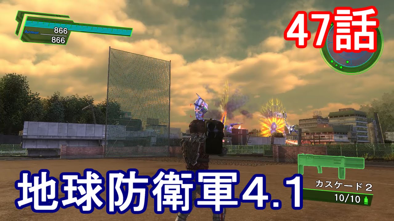 地球防衛軍4.1 HARD 47話「青き衛士」 - YouTube