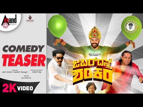 Jabardasth Shankara | Tulu Comedy Teaser | Arjun Kapikad | Neetha Ashok | Raashi.B | Devdas Kapikad