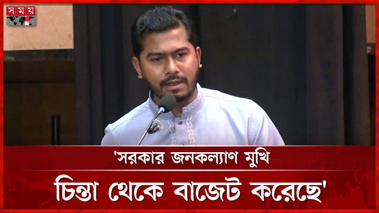 বাজেটকে কনভেনশনাল বলা সমীচীন নয়: প্রতিমন্ত্রী নুর | Nurul Haque Nur | Budget | Somoy TV