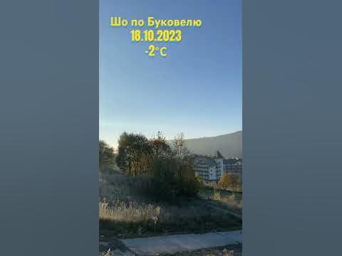 Зачекай зима / Погода в Буковелі сьогодні / Bukovel weather today # ...